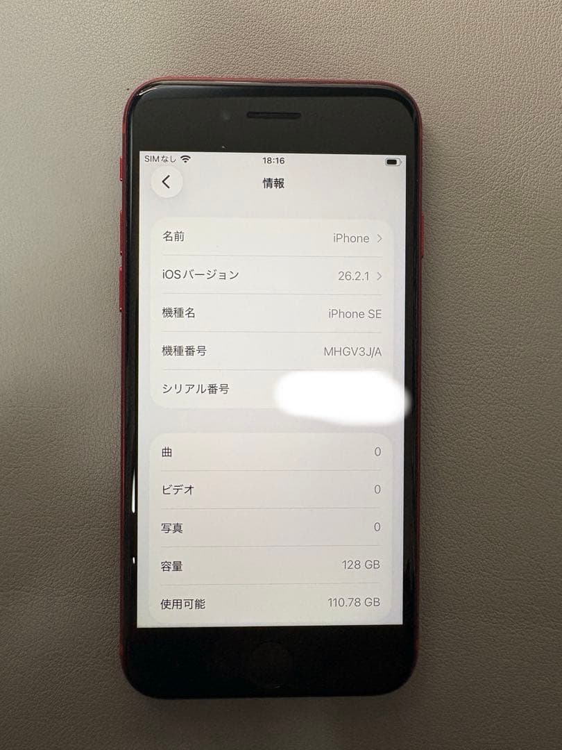 iPhone SE 第3世代 128GB SIMフリーPRODUCT RED