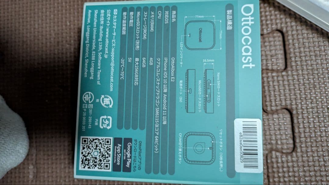 8*3様 Ottocast OttoAibox E2 Bluetoothユニット