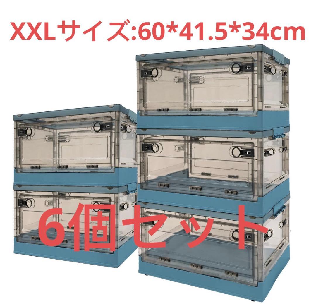「とらじゃ」折り畳み収納ボックス コンテナボックス XXLブルー6個