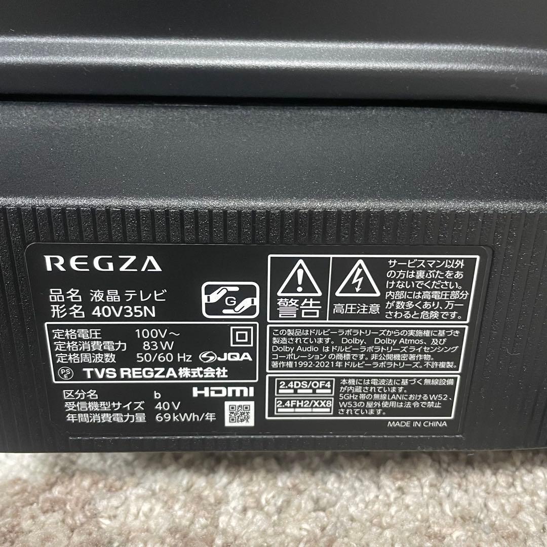 都内23区送料無料✨REGZA✨ 40インチ液晶テレビ40V35N 2025年製
