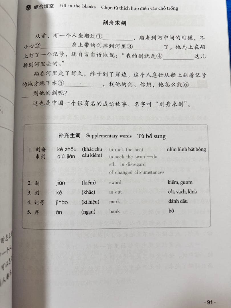 6冊セット GIÁO TRÌNH HÁN NGỮ 6 TẬP 英語・ベトナム語版