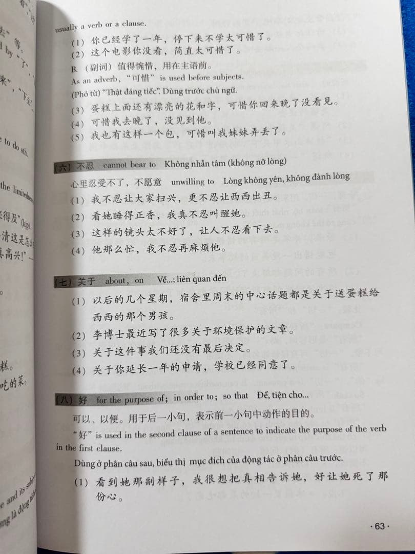 6冊セット GIÁO TRÌNH HÁN NGỮ 6 TẬP 英語・ベトナム語版
