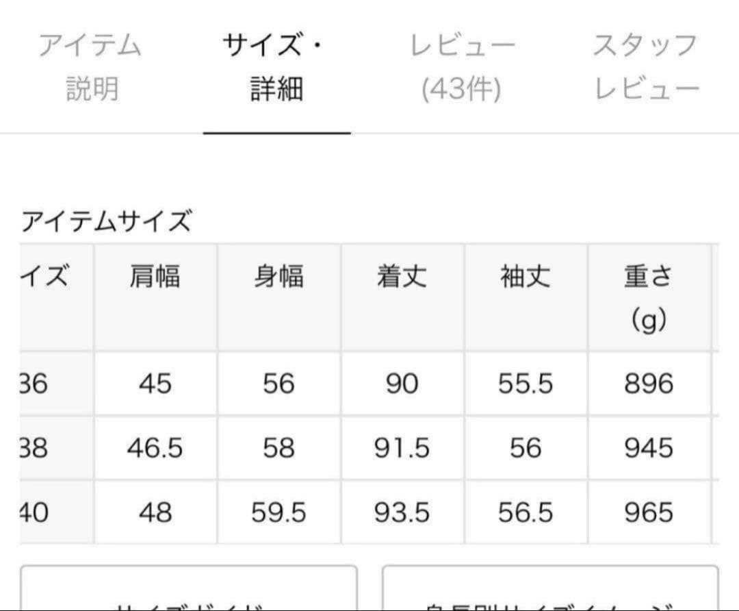 IENA スーパー160 ダブルフェイス フードコート 38