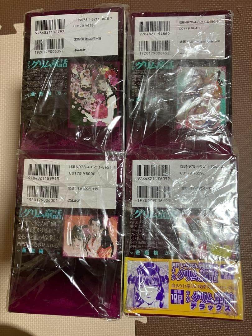 まんがグリム童話 金瓶梅 52巻セット 竹崎真実 ぶんか社