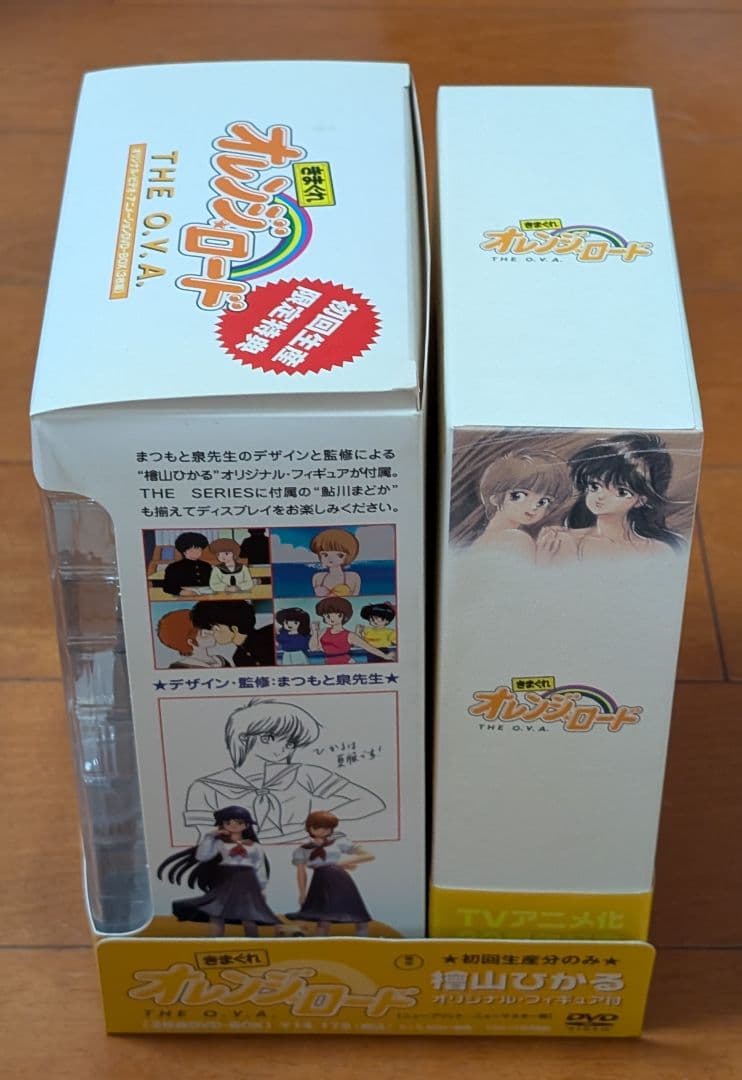 DVD きまぐれオレンジロード TVシリーズ+OVA+そして、あの夏のはじまり