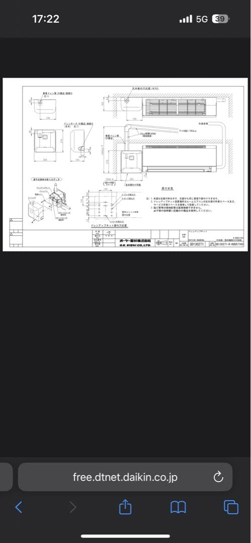 ドレンアップキット　K-KDU571KS