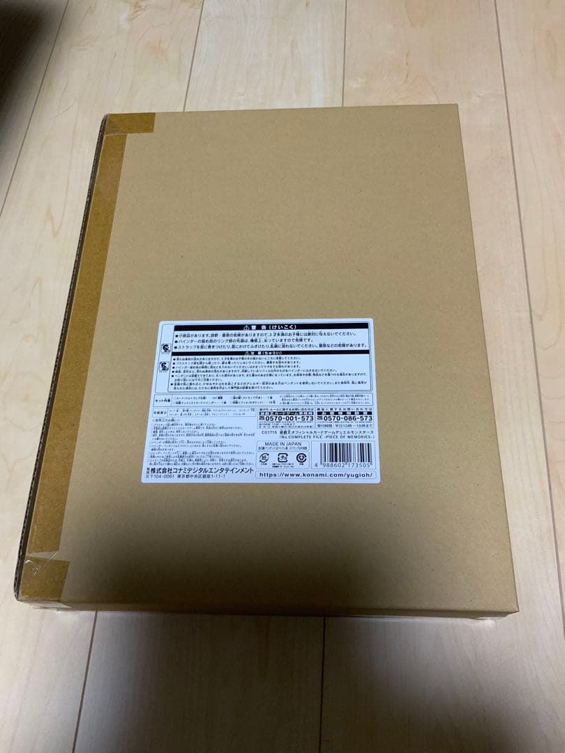 ナンバーズコンプリートファイル　未開封