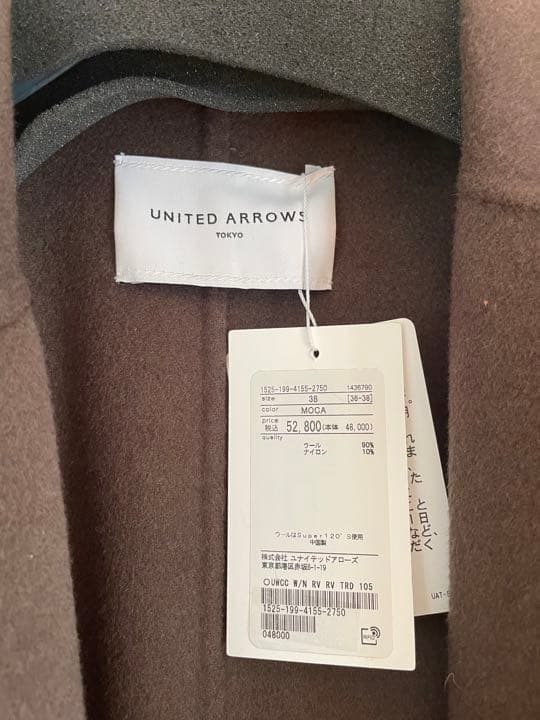 お値下げ　ほぼ未使用★ユナイテッドアローズ　W/N リバー テーラード コート