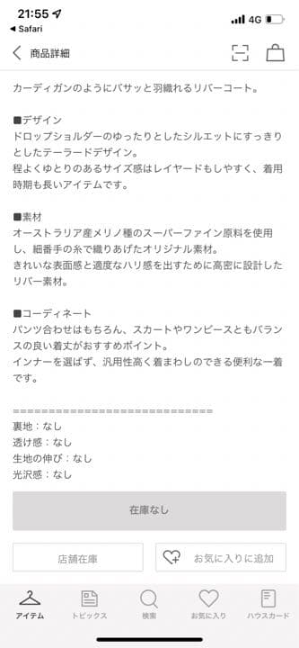 お値下げ　ほぼ未使用★ユナイテッドアローズ　W/N リバー テーラード コート
