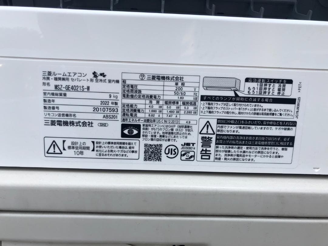 動作OK 三菱 ルームエアコン 霧ヶ峰 主に14畳 MSZ-GE4021S
