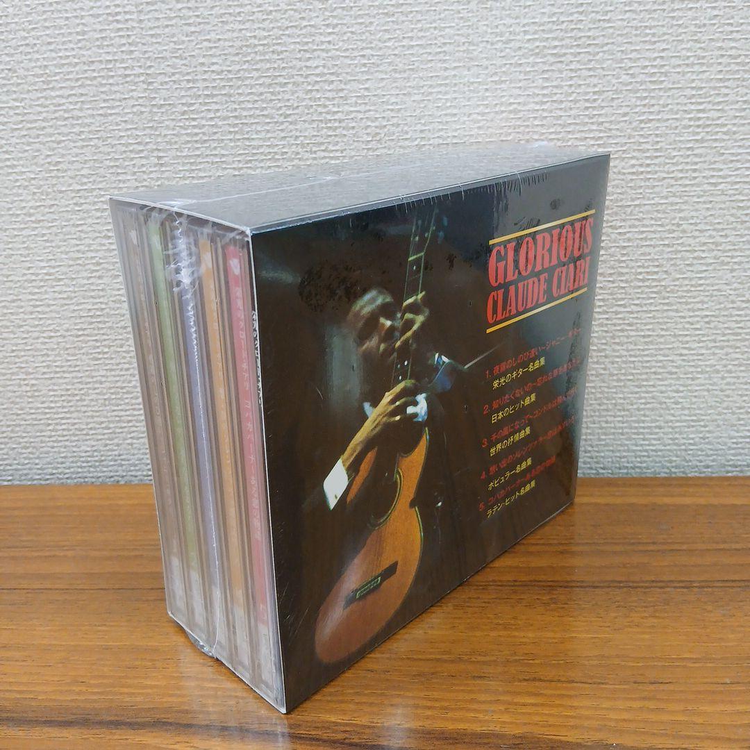 セール栄光のクロードチアリGLORIOUS CLAUDE CIARI 未開封