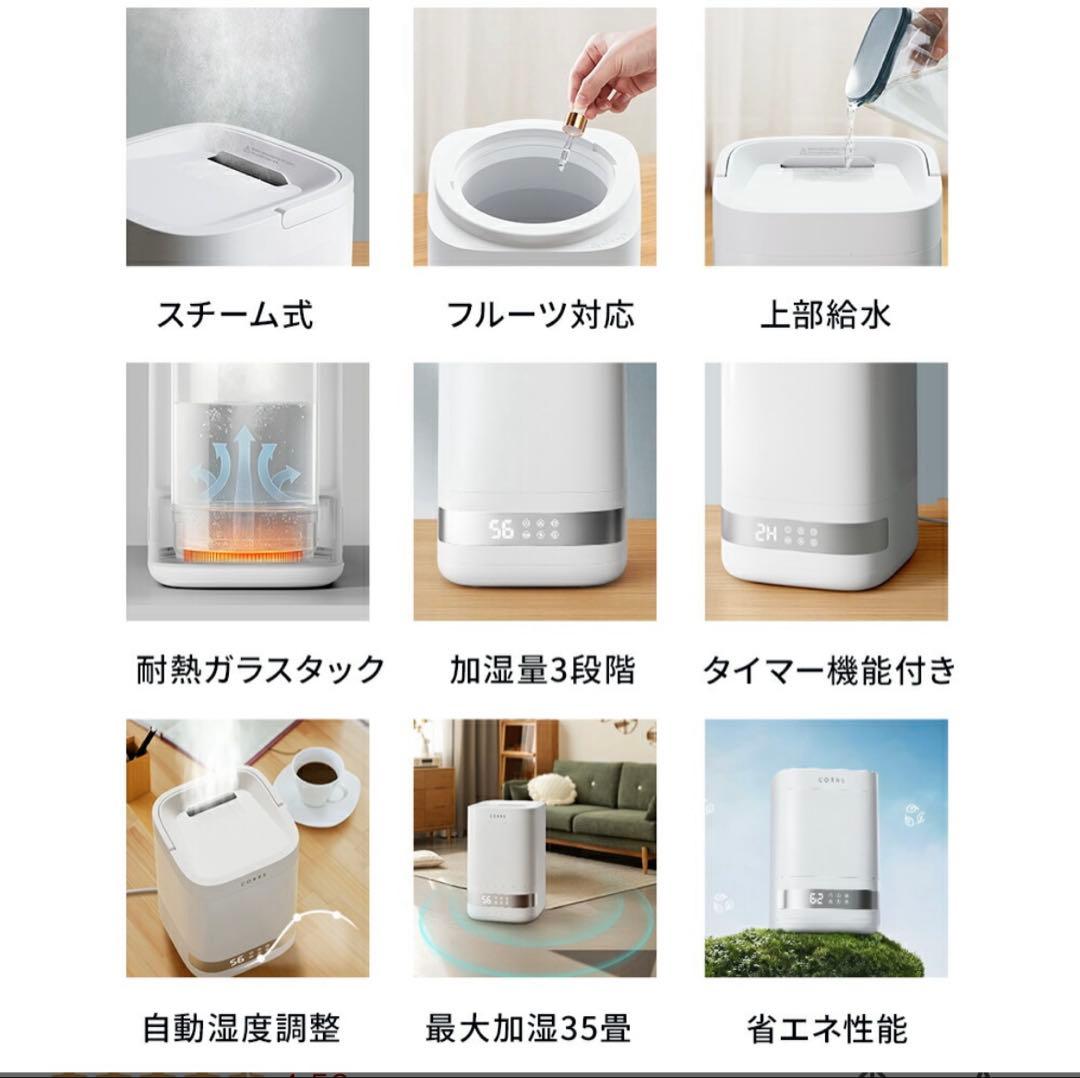 CORRS 加湿器　ガラススチーム加湿器　 4.0L スチーム式