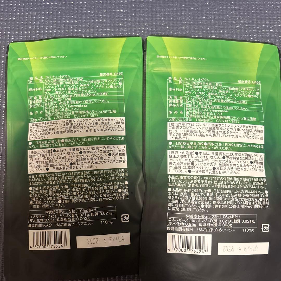 [2個セット］QTTO DOWN ダイエットサプリメント