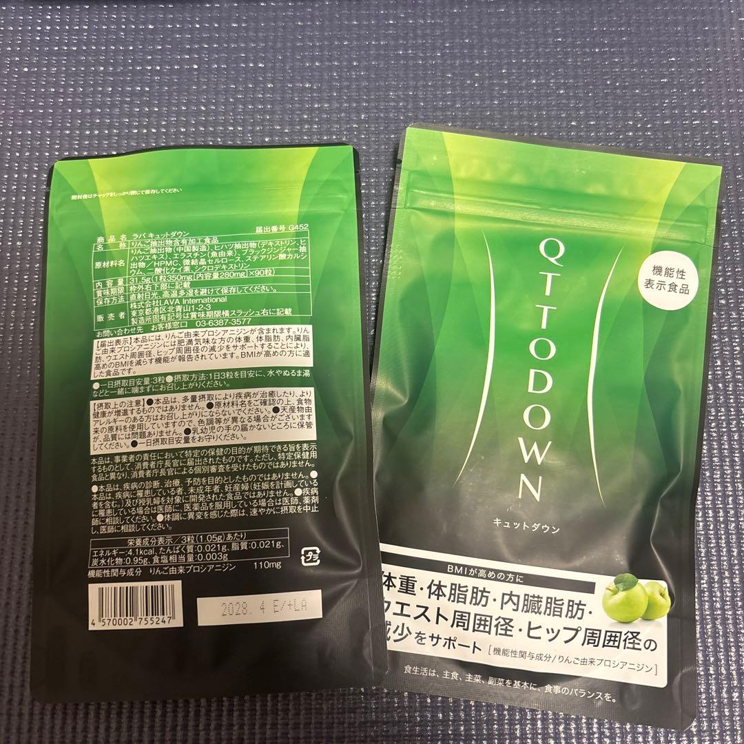 [2個セット］QTTO DOWN ダイエットサプリメント