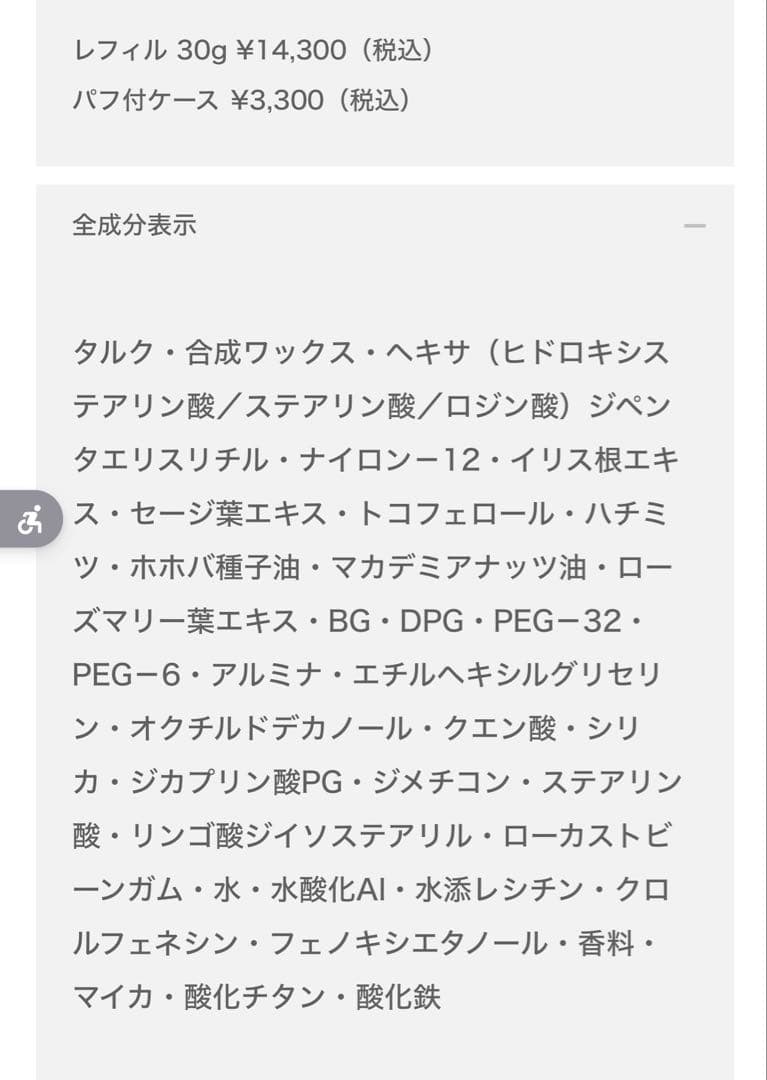 アルビオン　EXCIA エクシア　セレスティアル ヴェールフェイスパウダー