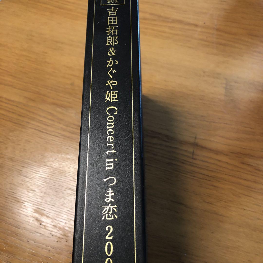 吉田拓郎&かぐや姫つま恋2006公式記録BOX