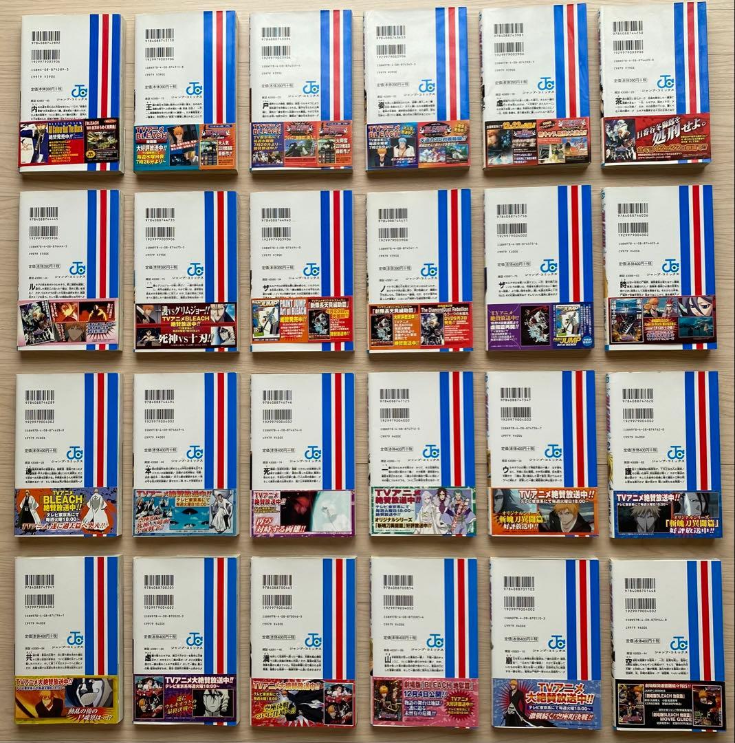 ブリーチ全巻(1〜74巻・全初版・帯付き)