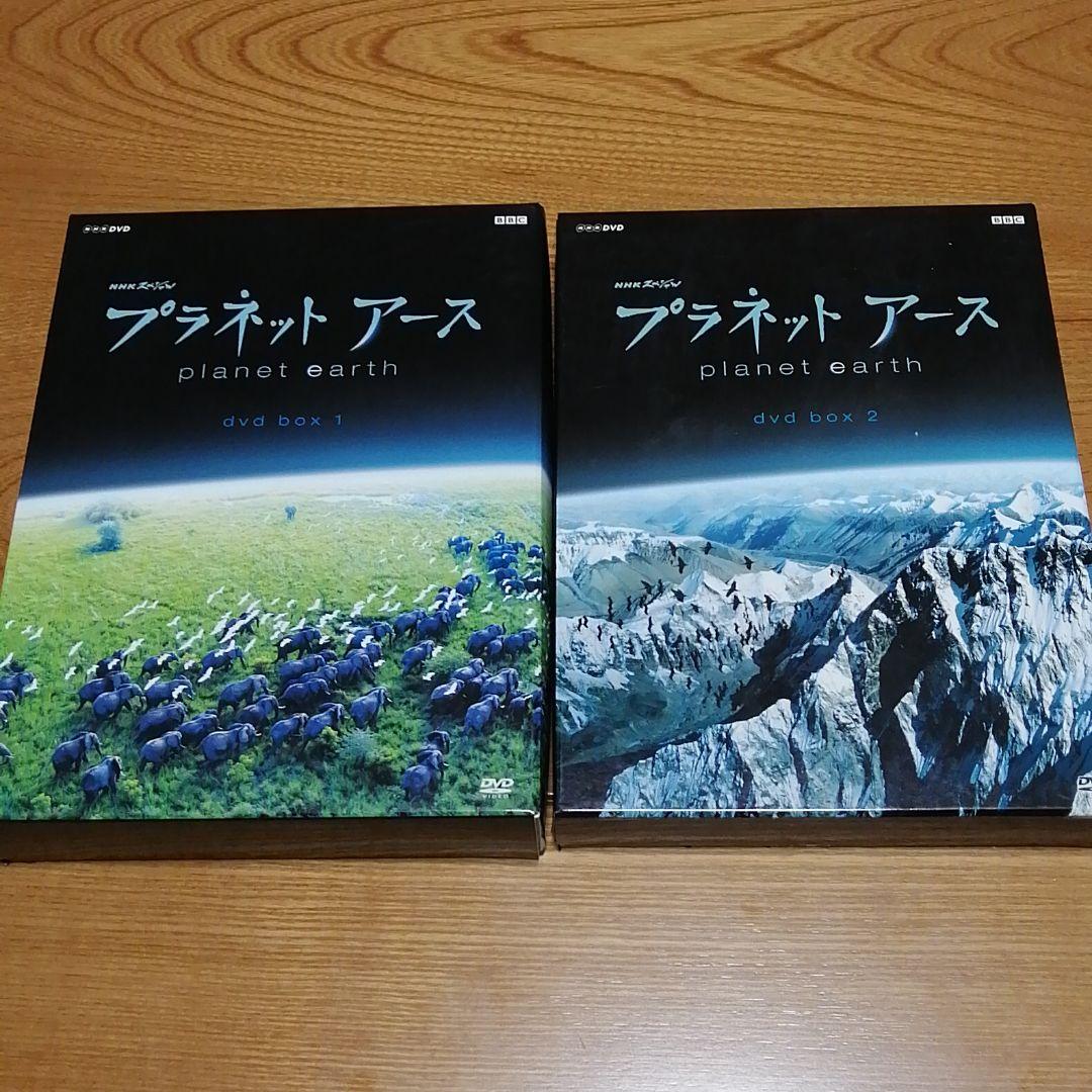 NHKスペシャルプラネットアース DVD-BOX １＆２