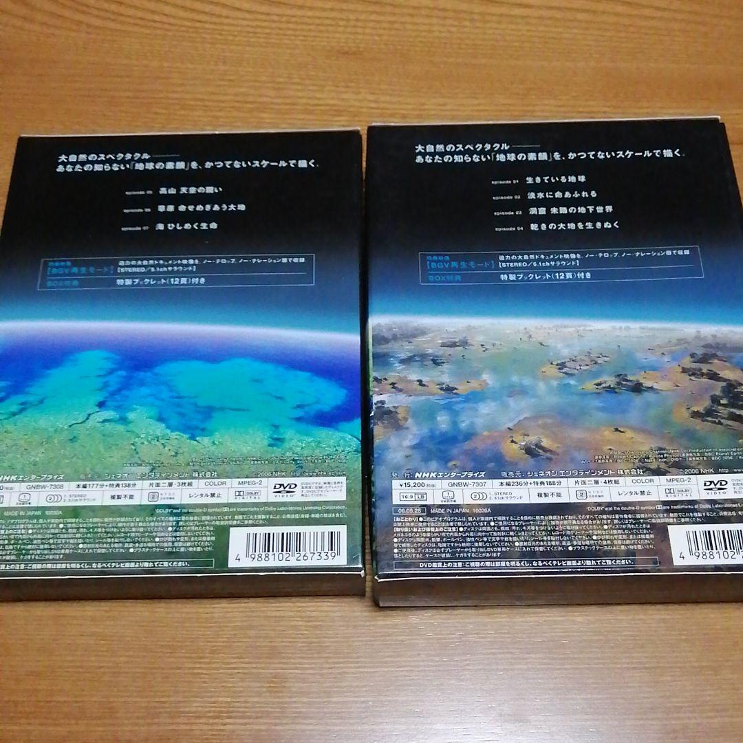 NHKスペシャルプラネットアース DVD-BOX １＆２