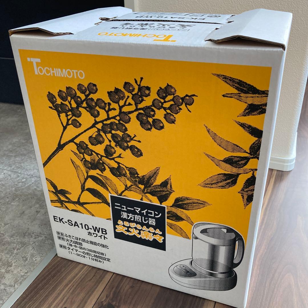 漢方煎じ器　文火楽々