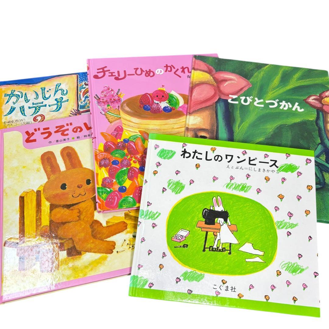 人気絵本まとめ売り 30冊セット