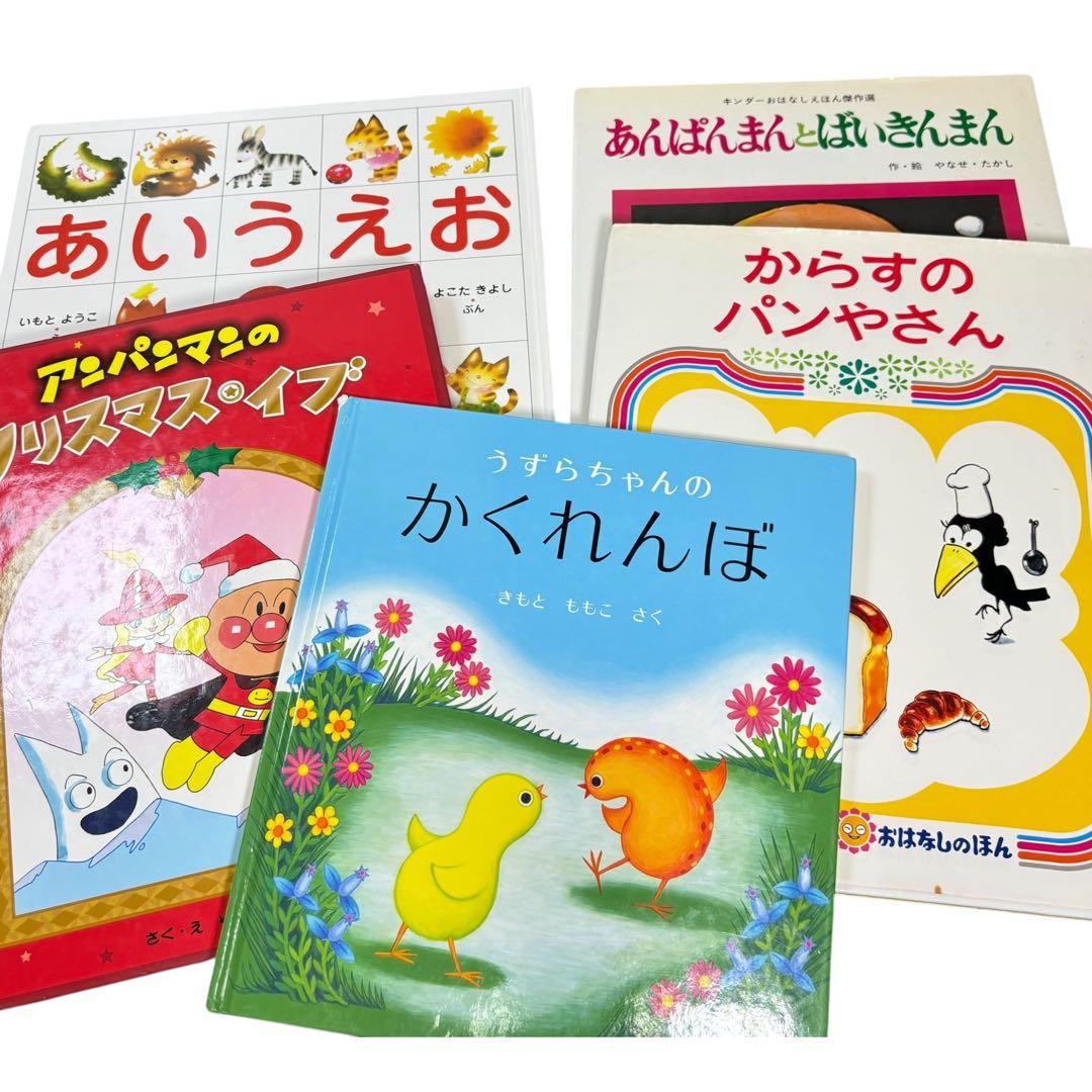 人気絵本まとめ売り 30冊セット