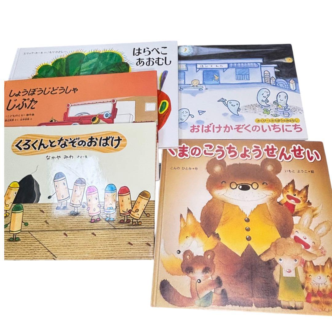 人気絵本まとめ売り 30冊セット
