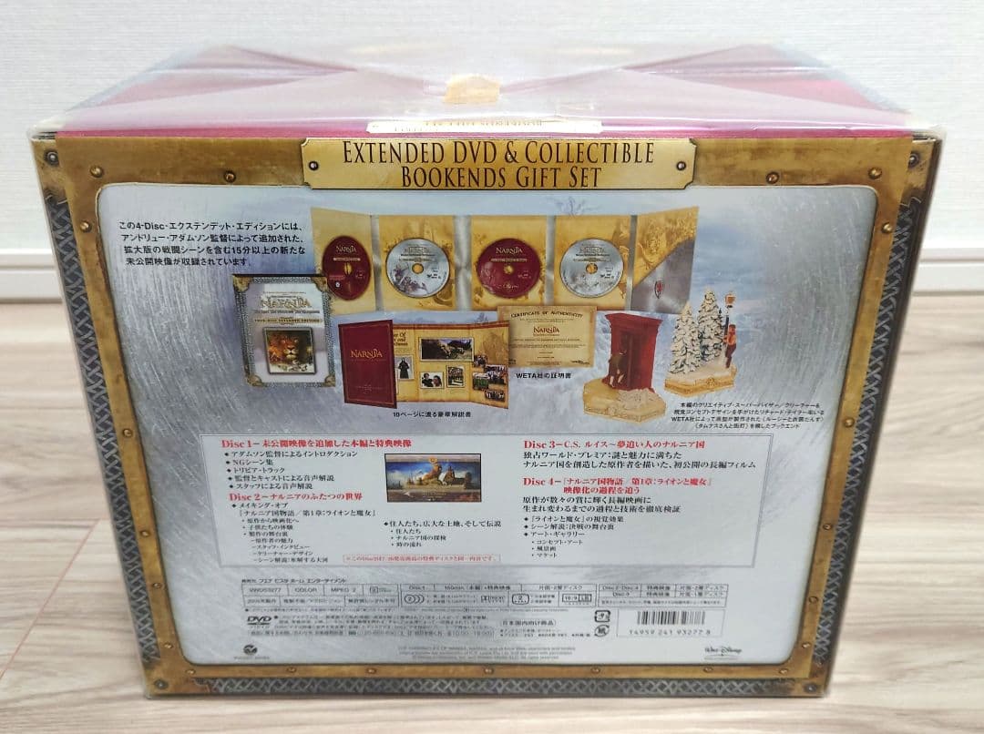 【新品未開封・限定版】ナルニア国物語 第1章 コレクターズギフトセット