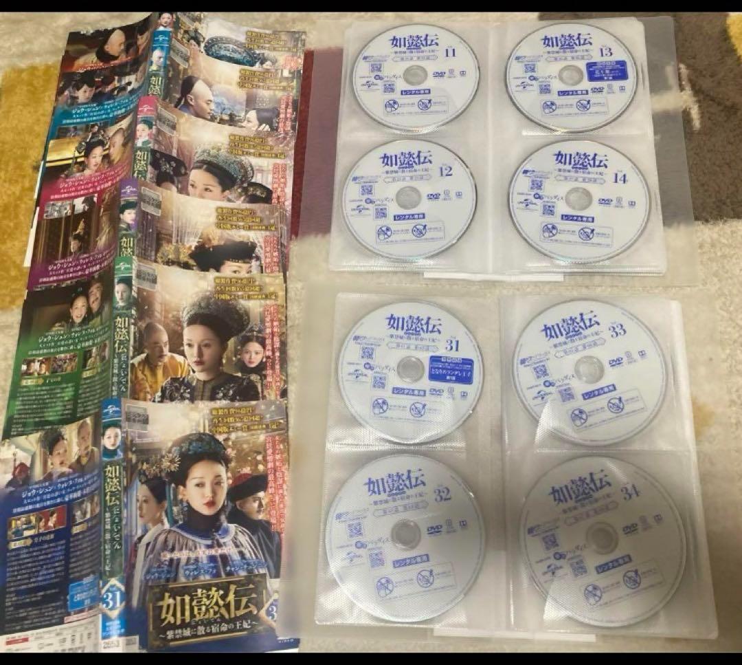 DVD 如懿伝 全44巻 レンタル落ち 吹替無し 日本語字幕 中国ドラマ 華流