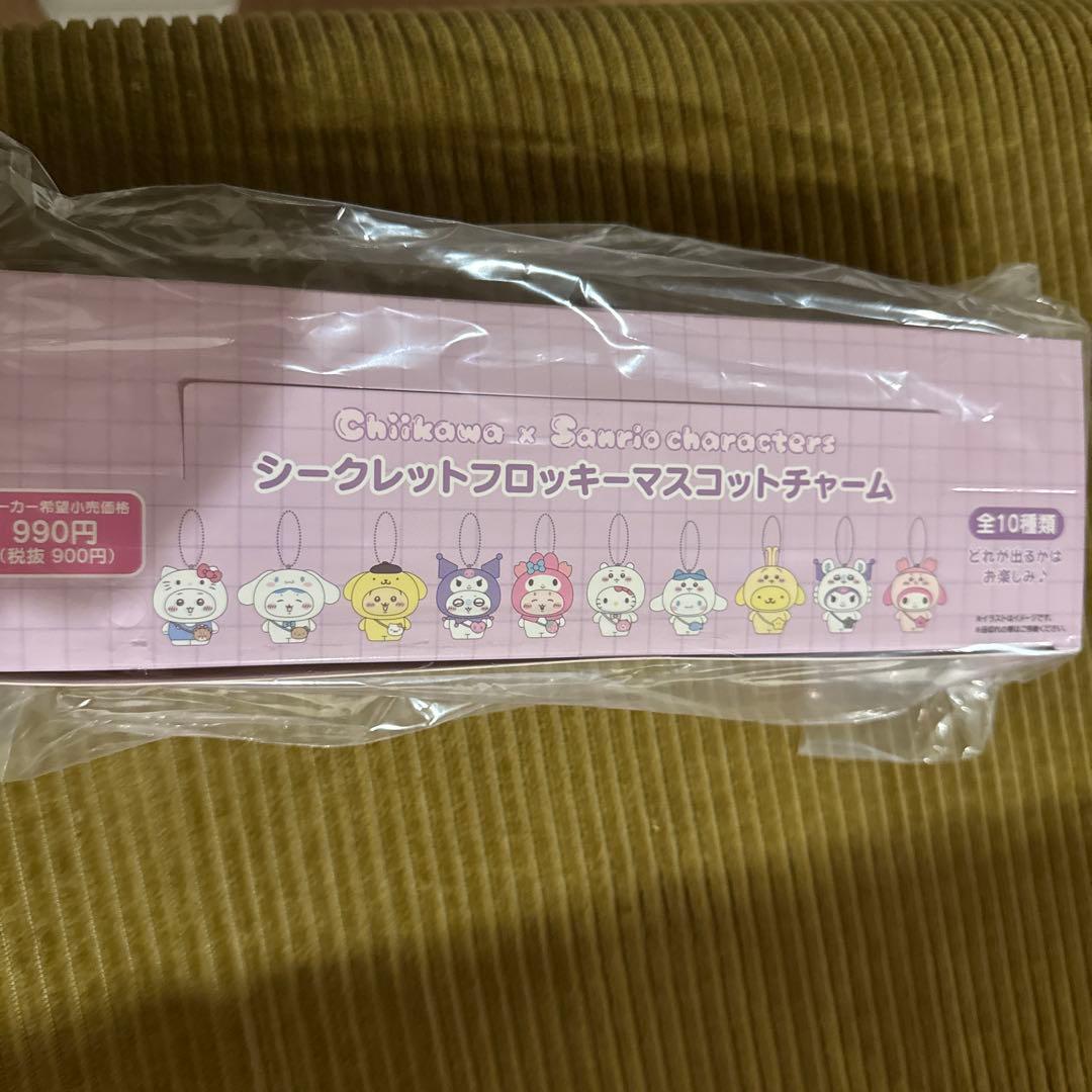 ちいかわ サンリオ フロッキー コンプリート　新品未使用