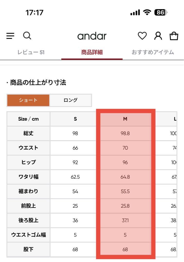 Andar Mildmooth フリース ワイドパンツ　ショート　M 新品