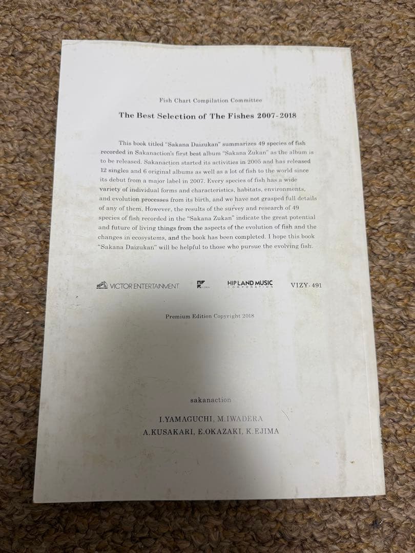 サカナクション　ベストアルバム　魚大図鑑　冊子のみ