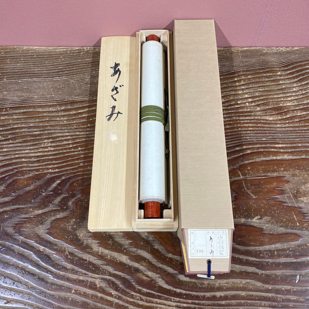 美品 掛け軸2本 中村松雲作 あざみ図、新井月華作 紫陽花に燕図