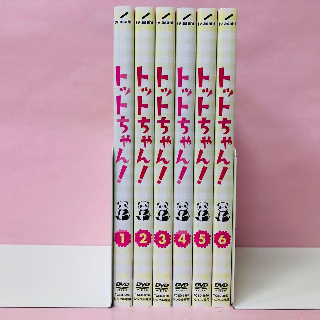 トットちゃん! DVD全巻セット〈6枚組〉黒柳徹子