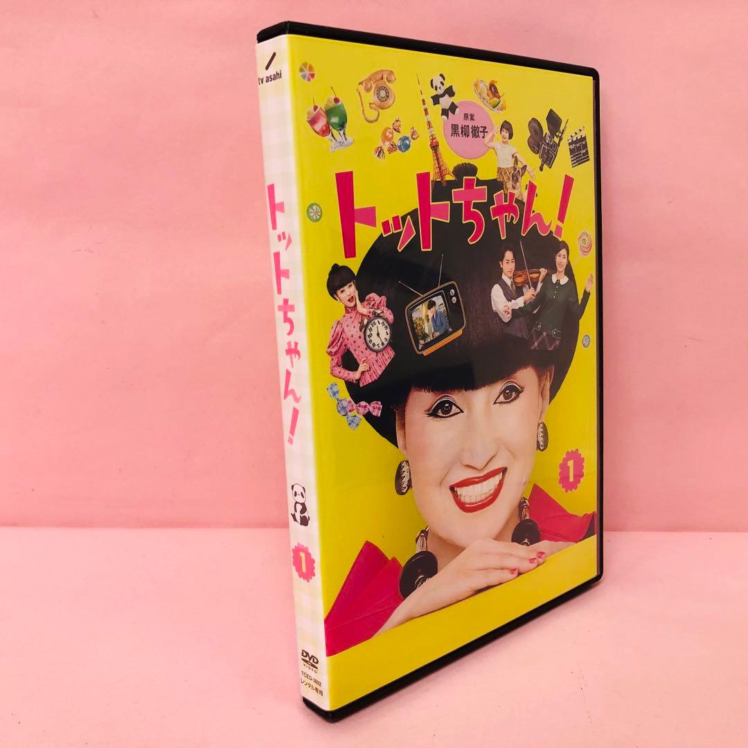 トットちゃん! DVD全巻セット〈6枚組〉黒柳徹子