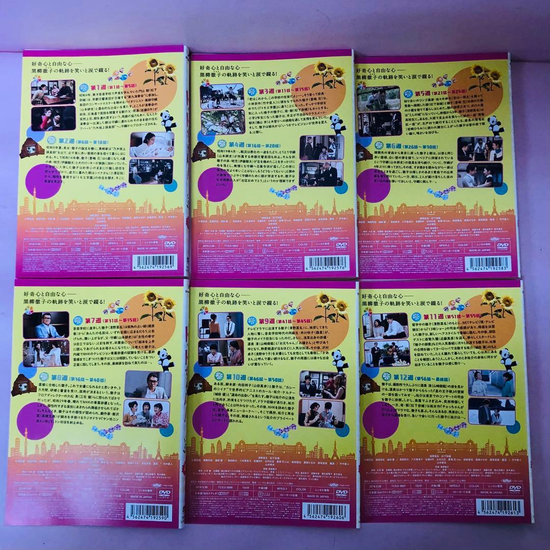 トットちゃん! DVD全巻セット〈6枚組〉黒柳徹子