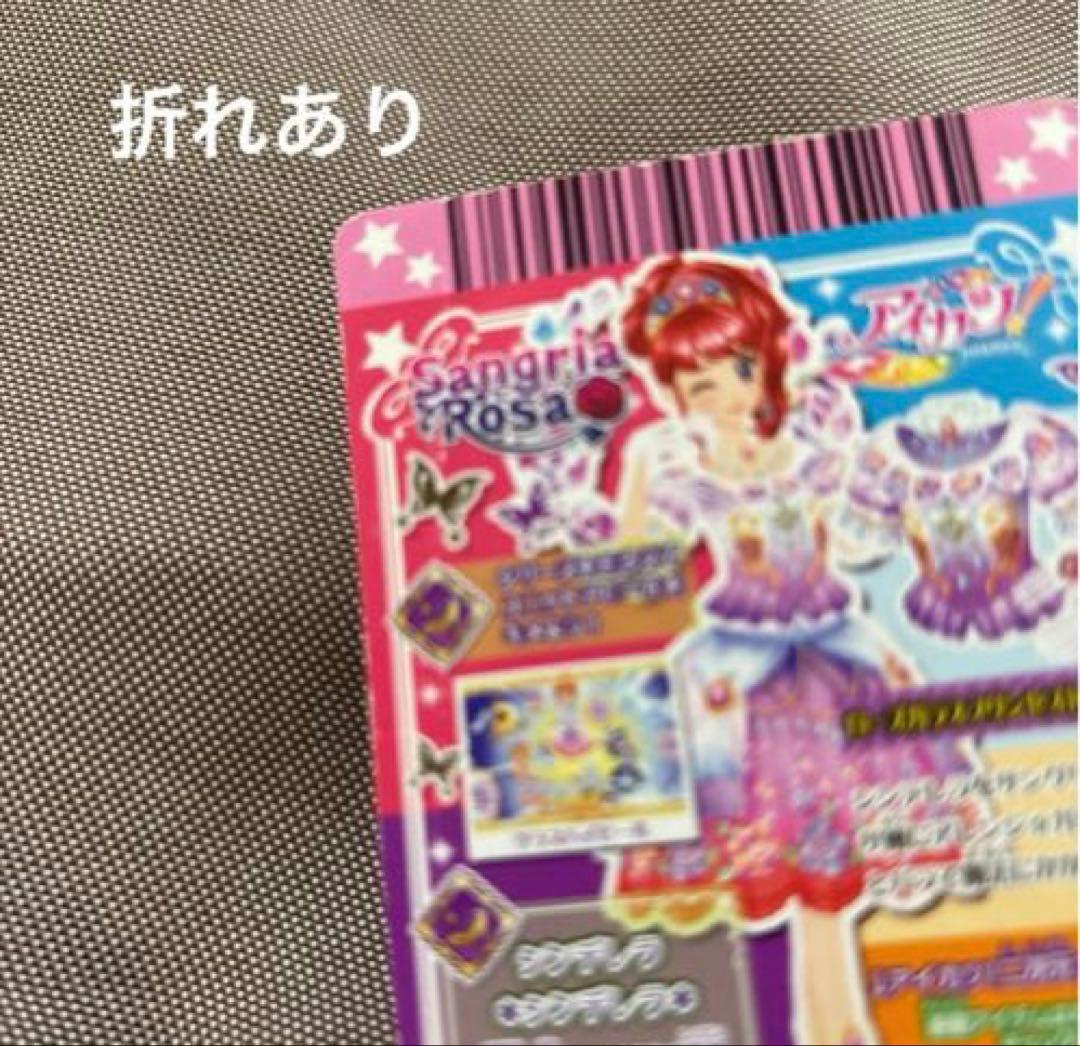 アイカツカード　まとめ売り　カードダス 傷あり含みます