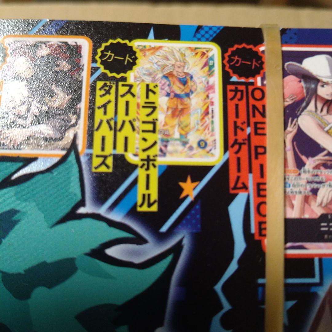 最強ジャンプ2026年1月号 4冊セット【ワンピースカード含む付録全て付き】