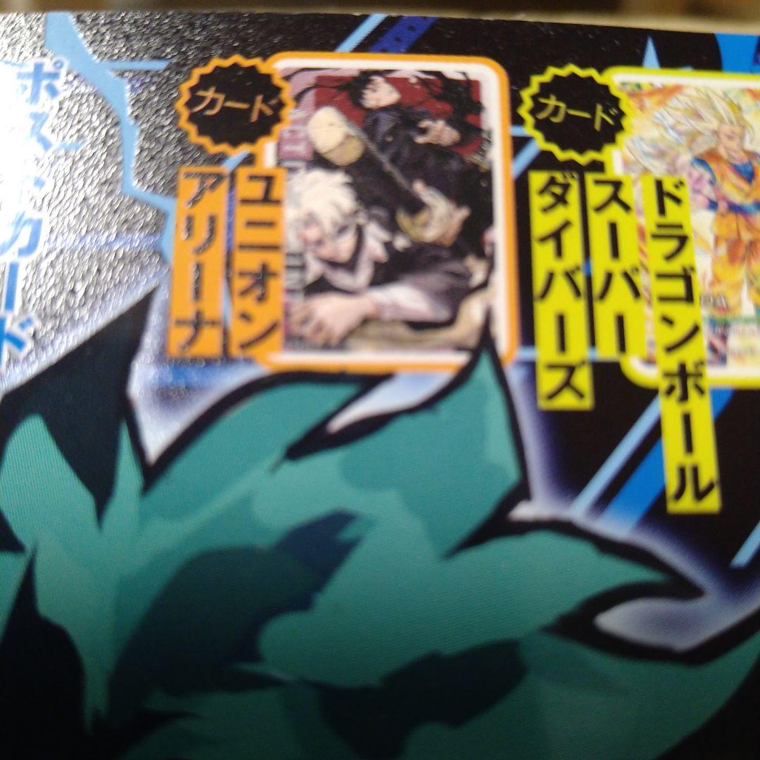 最強ジャンプ2026年1月号 4冊セット【ワンピースカード含む付録全て付き】