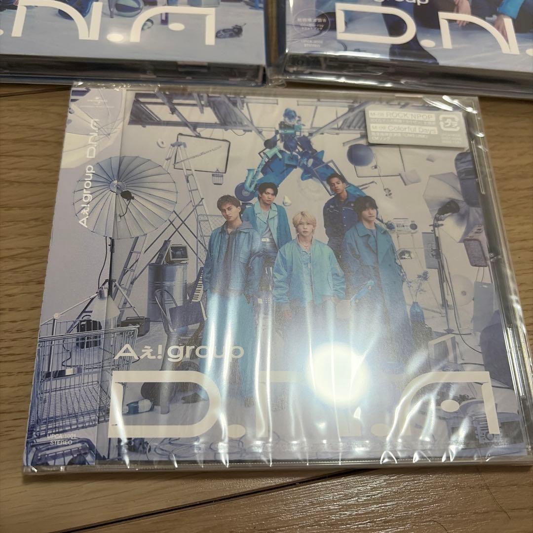 ★新品未開特典付き★Aぇ!group D.N.A アルバム3形態 セット