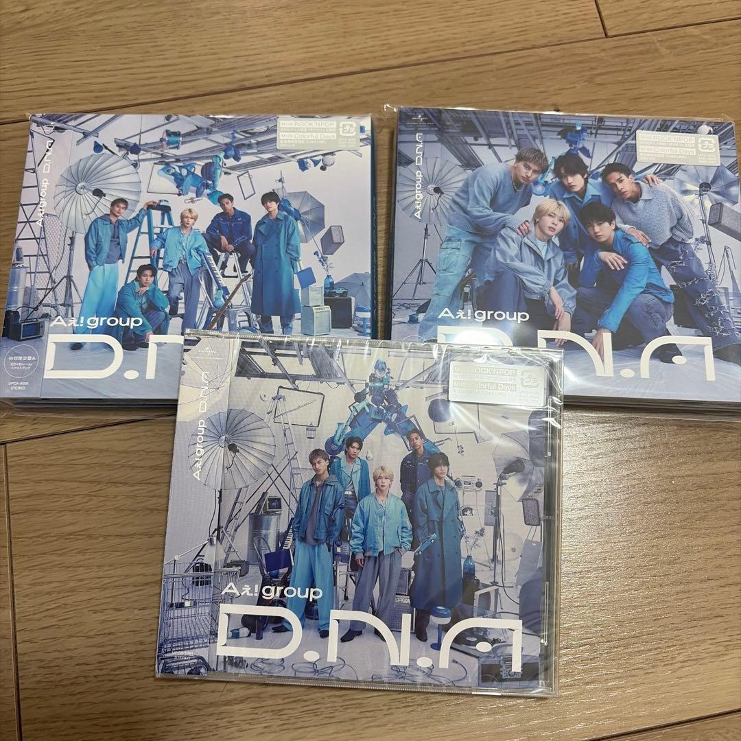 ★新品未開特典付き★Aぇ!group D.N.A アルバム3形態 セット
