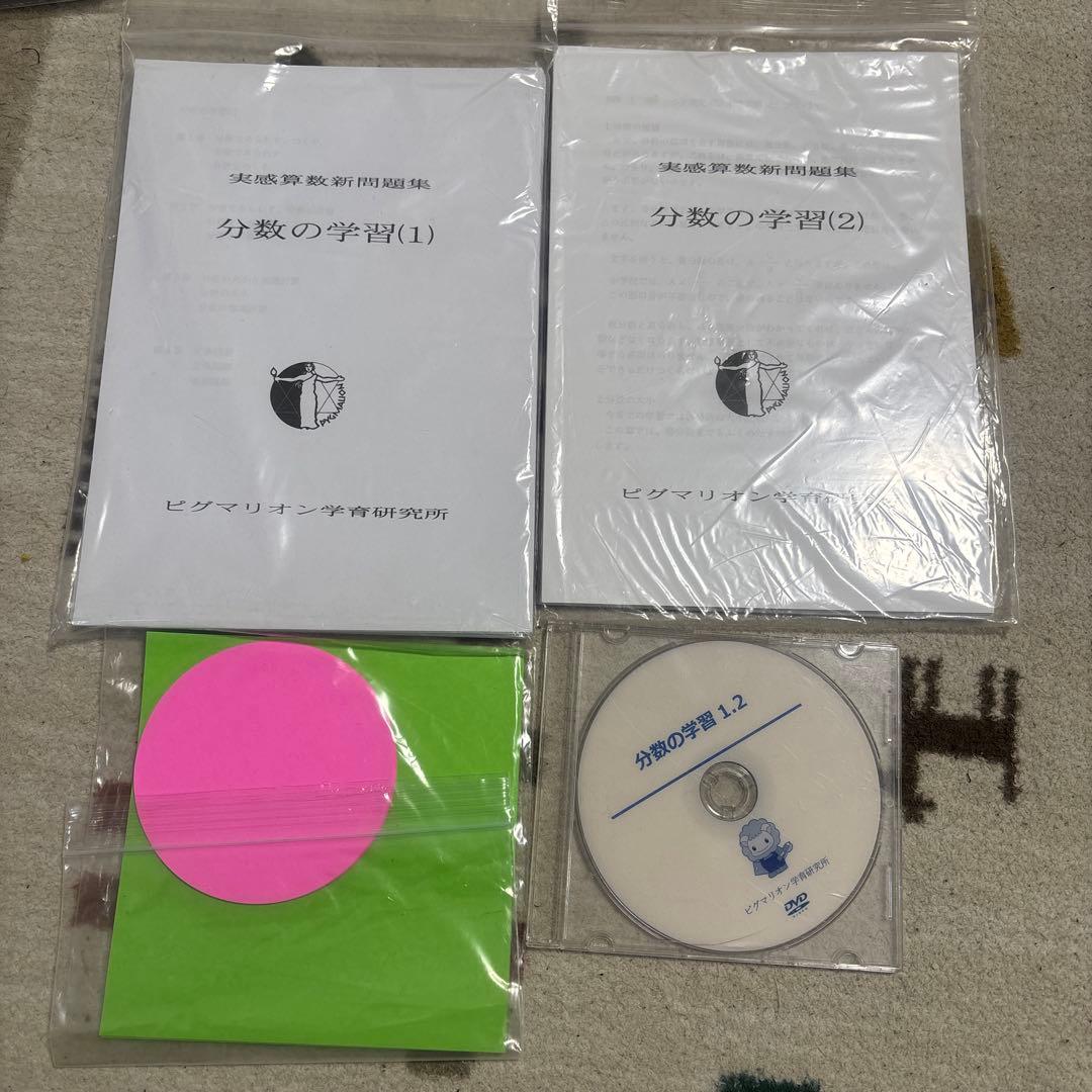 はくせいさん専用ピグマリオン　、割り算、小数、分数セット