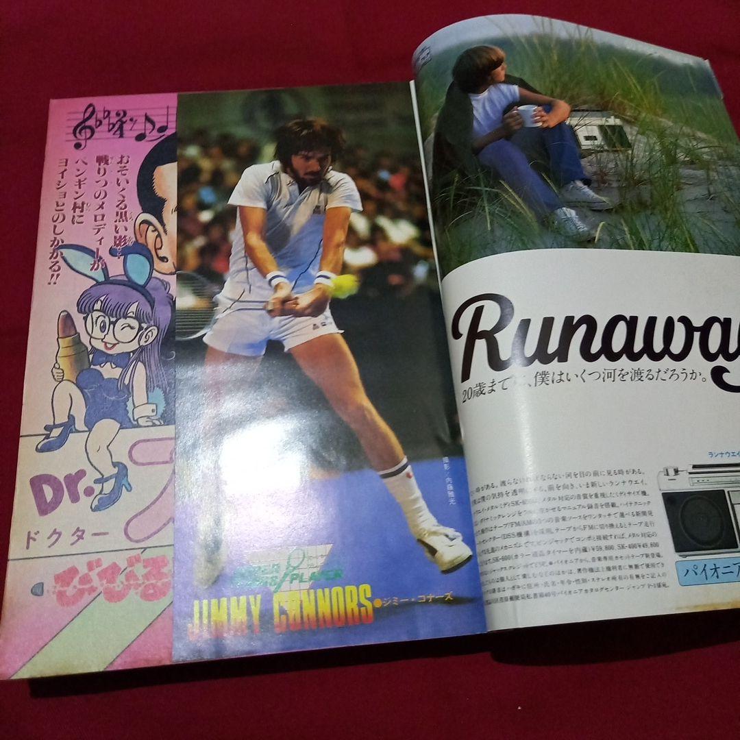 【当時物美品】週刊 少年 ジャンプ 1981年16号 漫画 アニメ