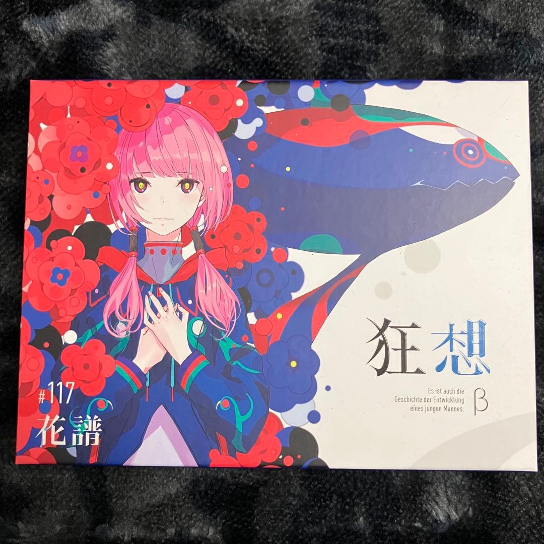 花譜 狂想β 神椿 V.W.P