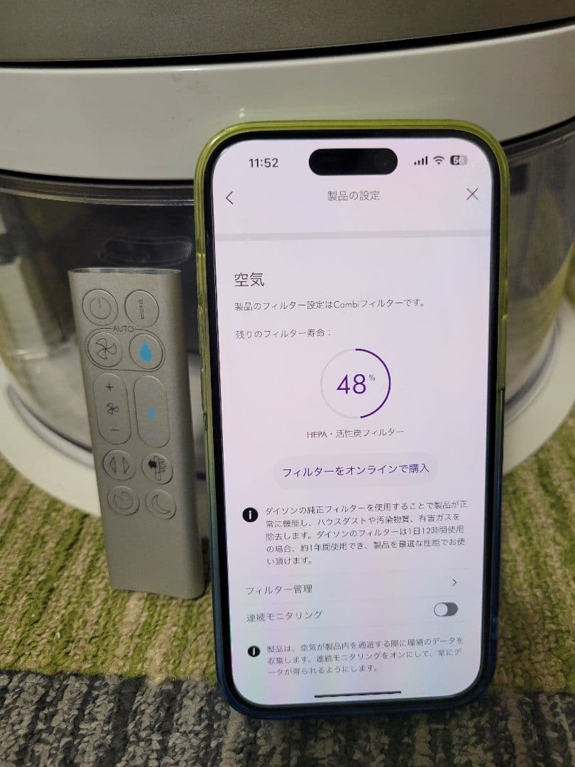 ダイソン Pure Humidify + Cool 加湿空気清浄機 PH01