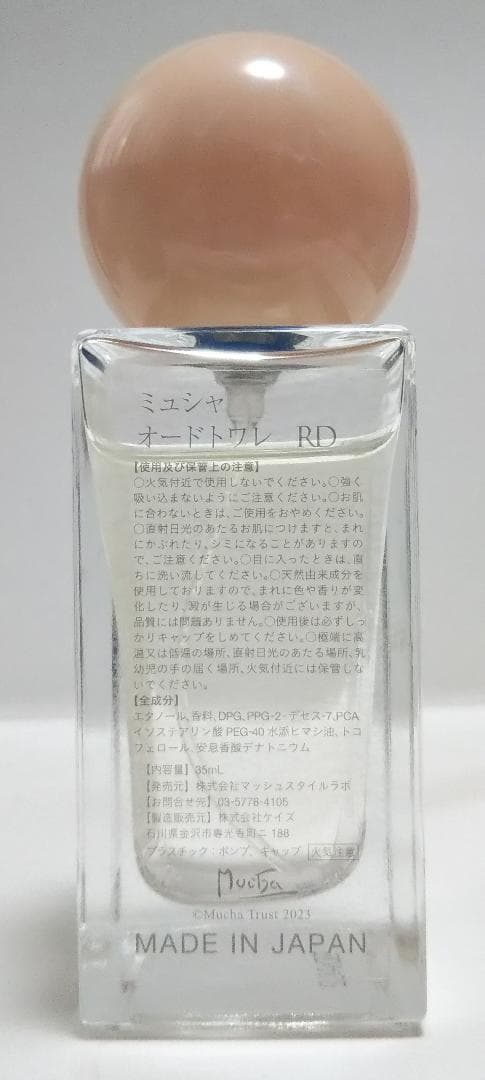 ミュシャ　ロド 35ml オードトワレ