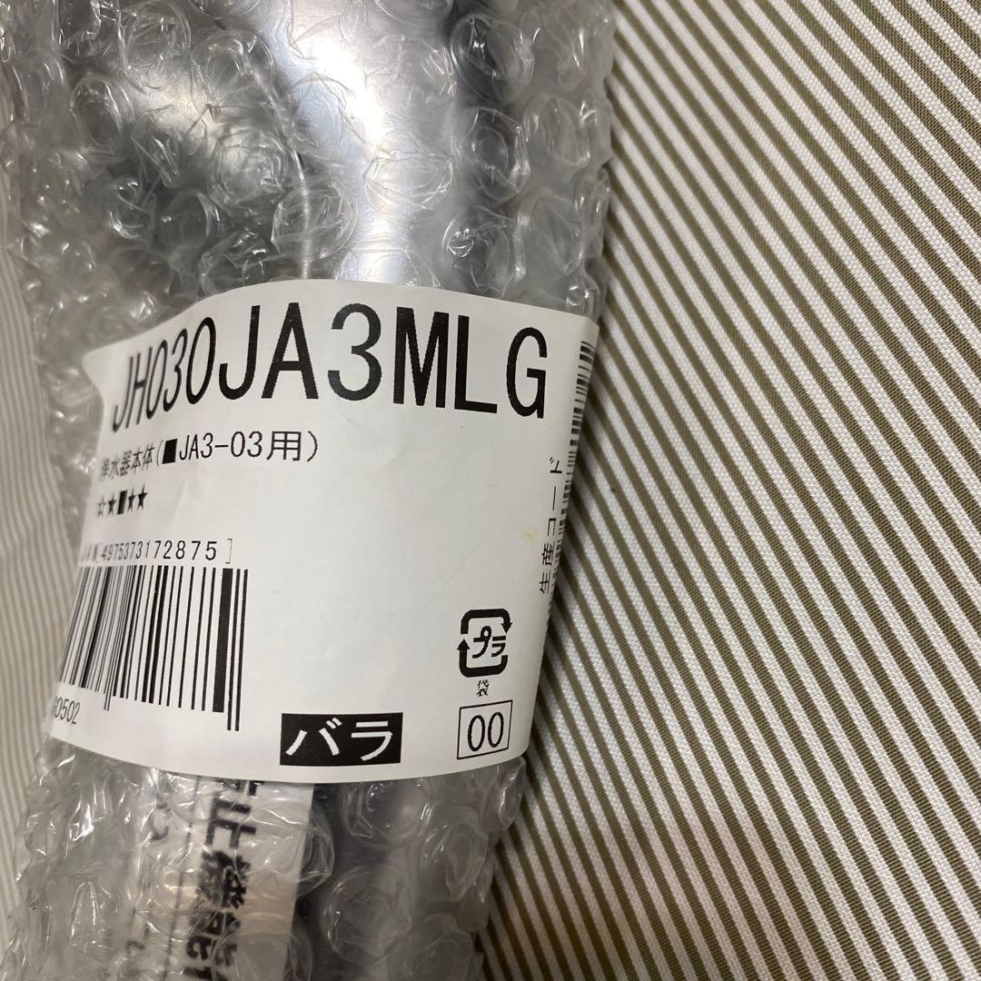 新品未使用 JH030JA3MLG タカギ みず工房浄水器