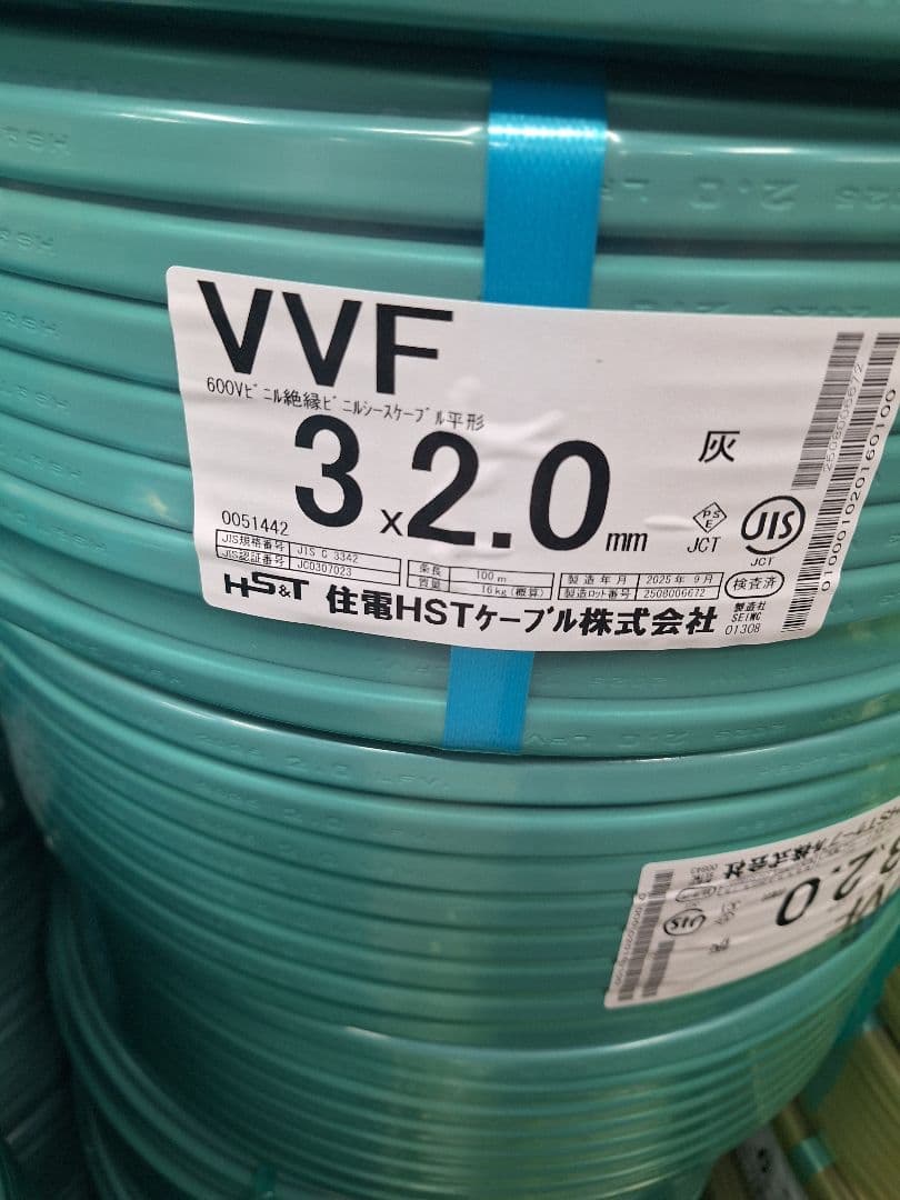 VVFケーブル 3x2.0mm