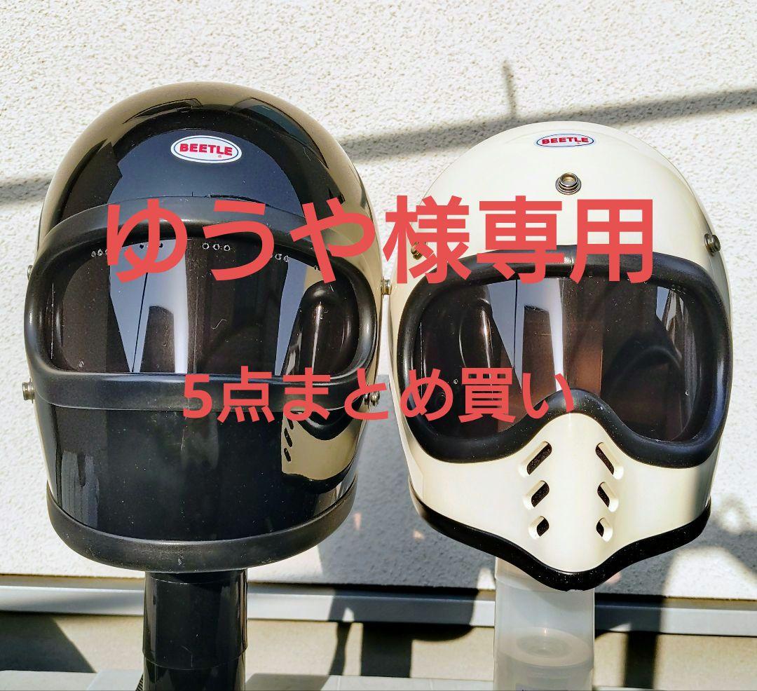 ゆうや　5点まとめ買い