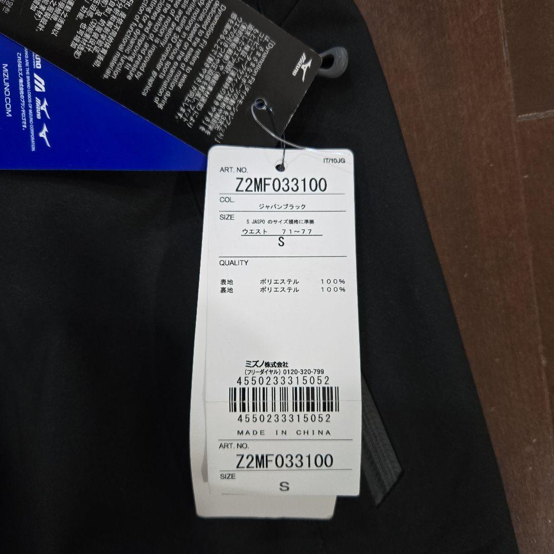 ミズノ　ジャパンチームスキーウェアパンツ